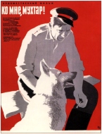 Poster #62