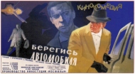 Random Poster