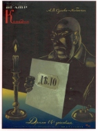 Random Poster