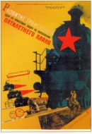 Poster #117
