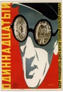 Poster #153