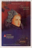 Poster #529