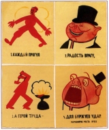 Random Poster