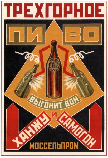 Poster #506