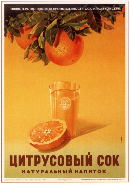 Poster #530